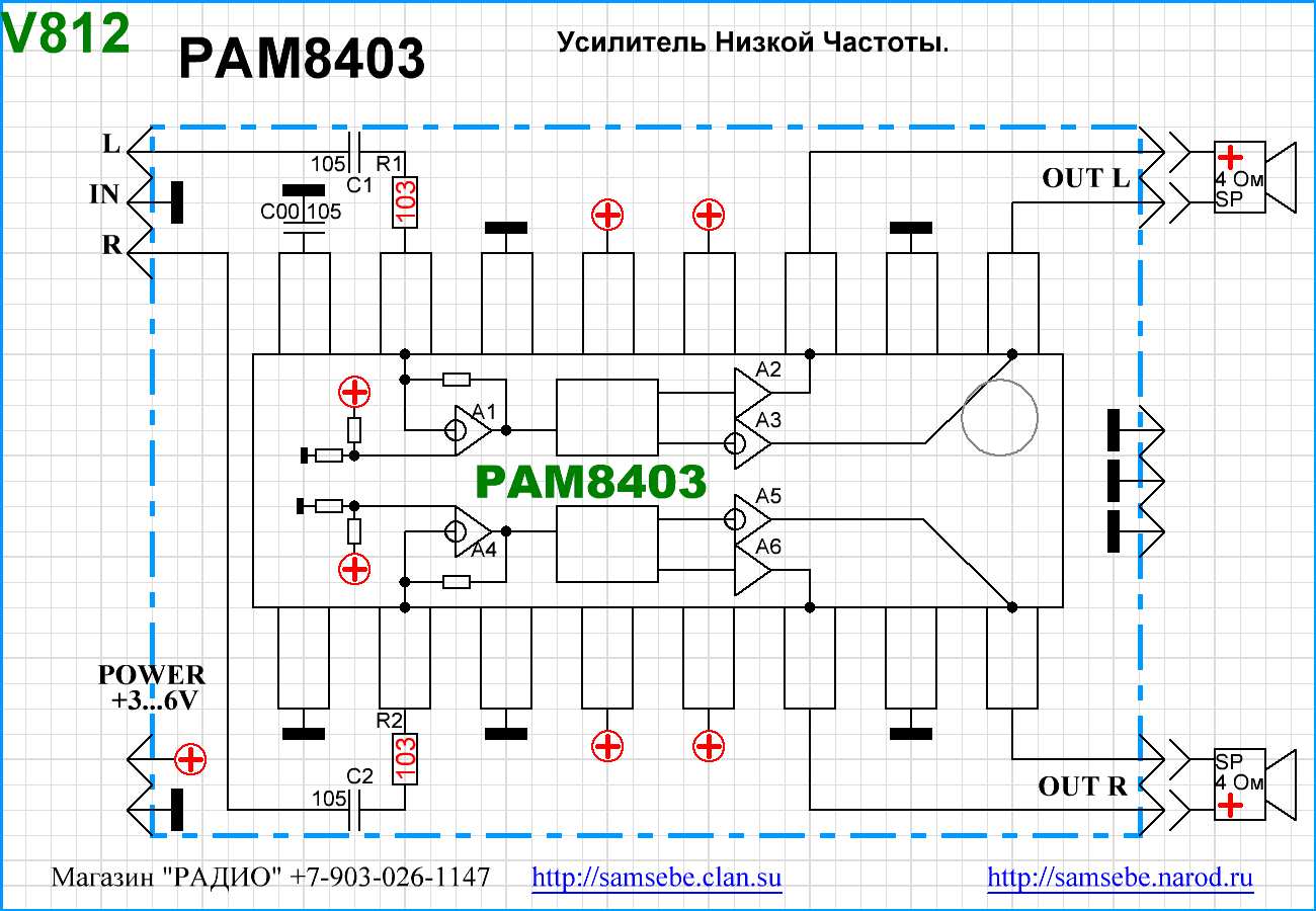 Pam8610 схема подключения