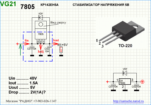 Lm7808 схема включения